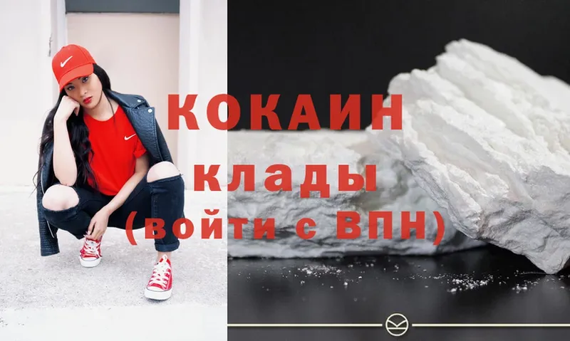 Cocaine 98%  Гороховец 