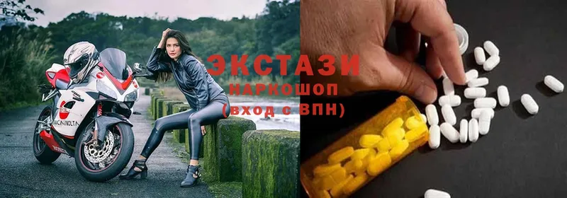 Ecstasy диски  Гороховец 