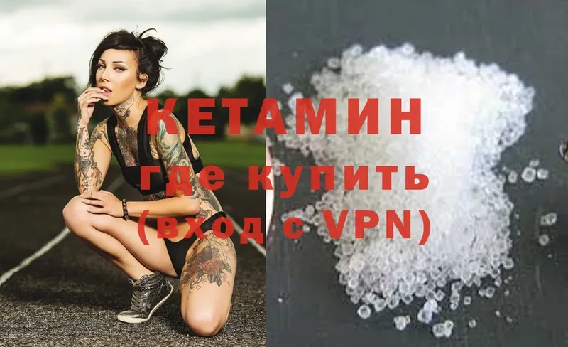 Кетамин ketamine  Гороховец 