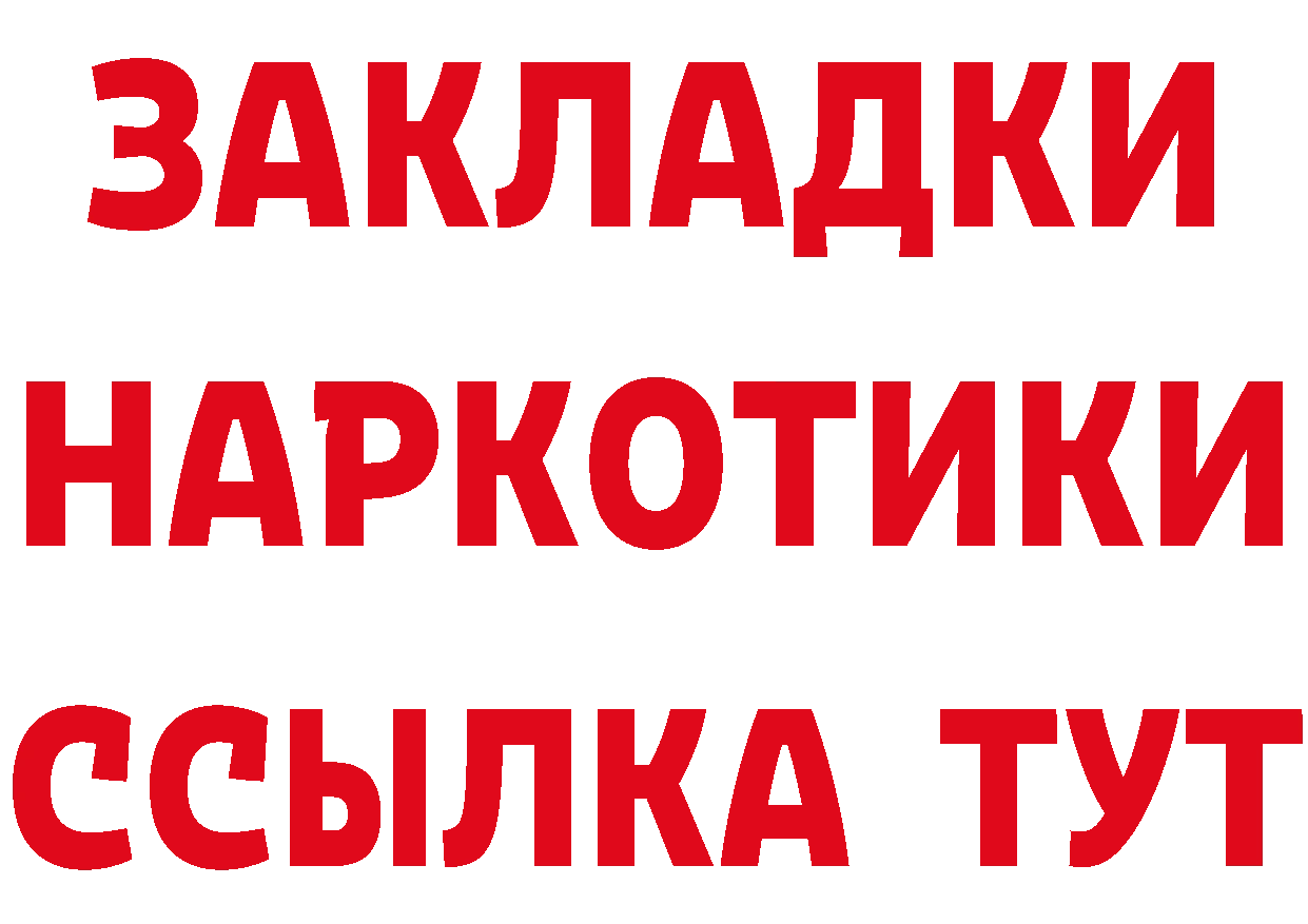 Купить закладку это наркотические препараты Гороховец